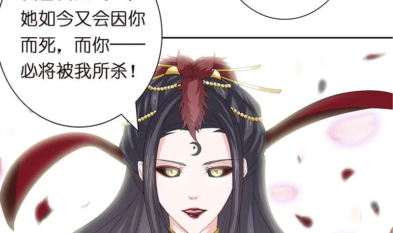 第47话 死亡觉醒 第19页