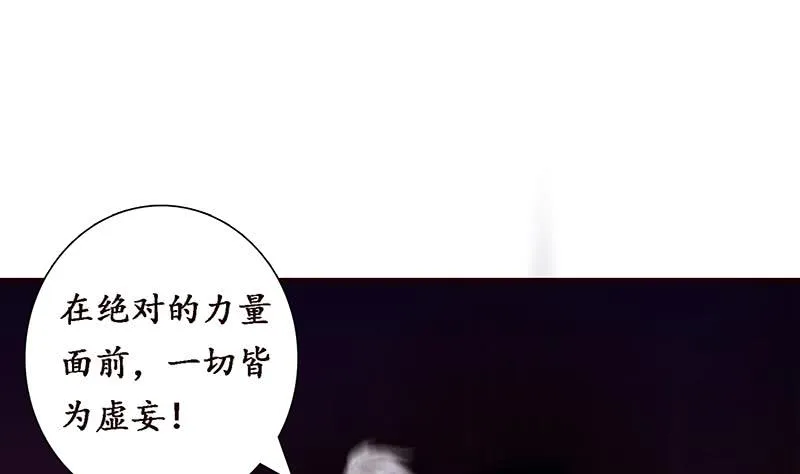 第49话 泣血之月 第2页