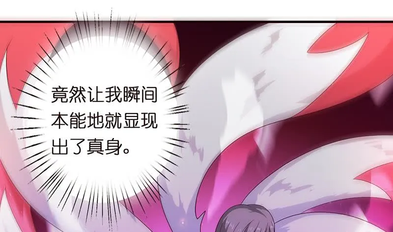 第49话 泣血之月 第14页