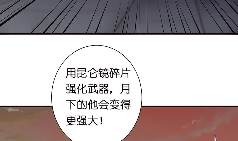 第49话 泣血之月 第18页