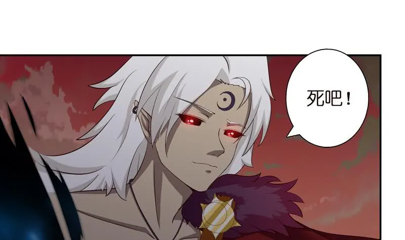第50话 绝代之妖 第2页