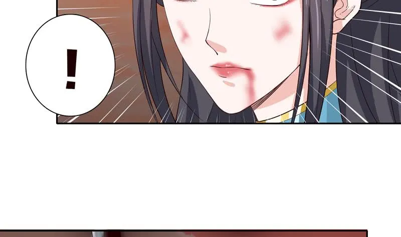 第50话 绝代之妖 第5页