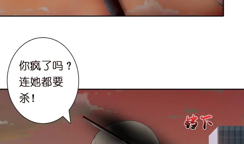 第50话 绝代之妖 第7页