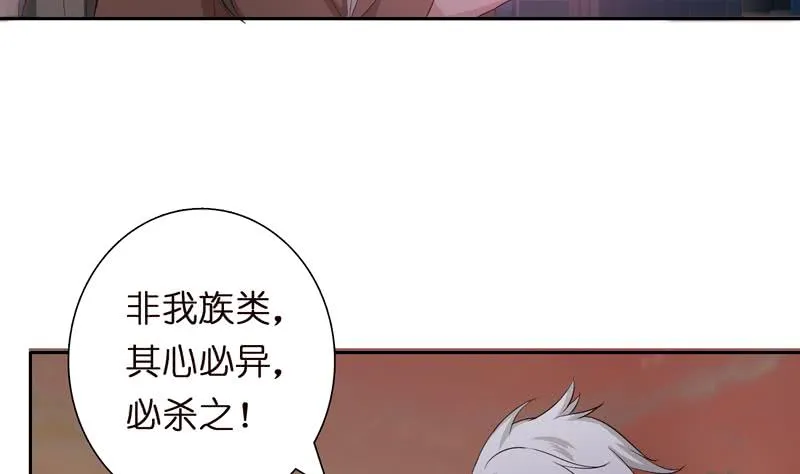 第50话 绝代之妖 第11页