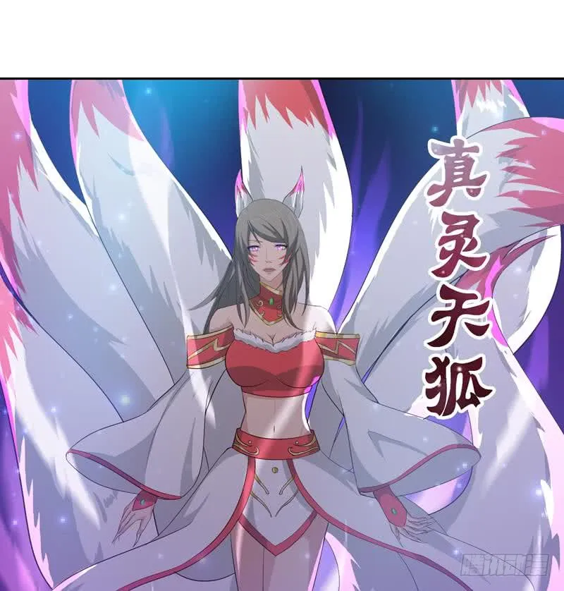 第50话 绝代之妖 第17页