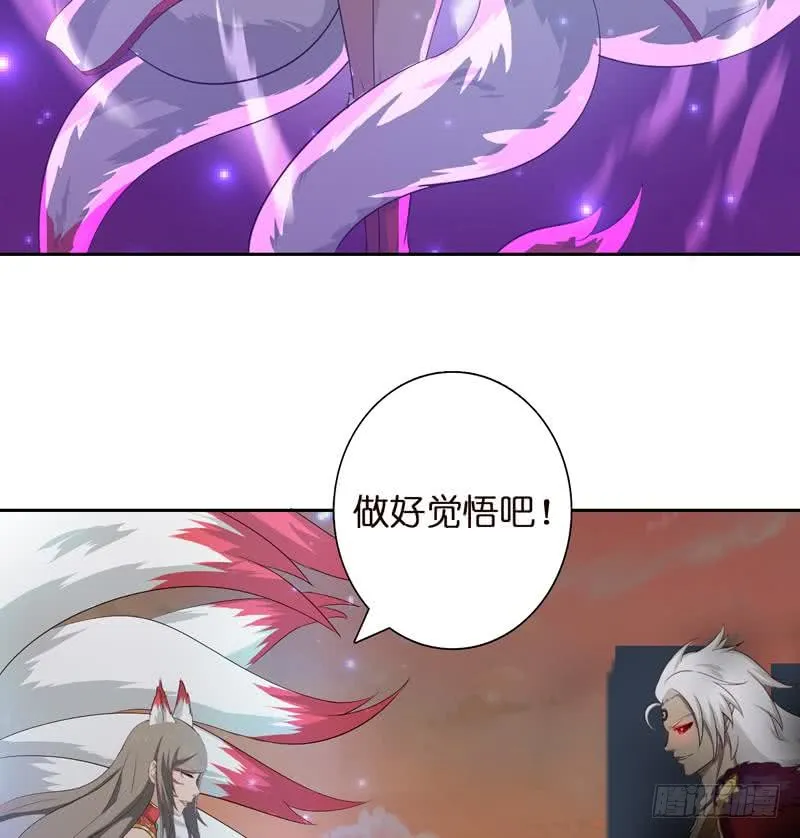 第50话 绝代之妖 第18页