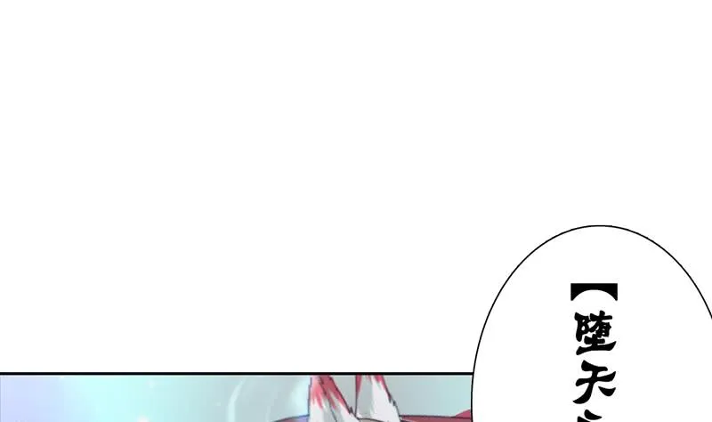 第50话 绝代之妖 第20页