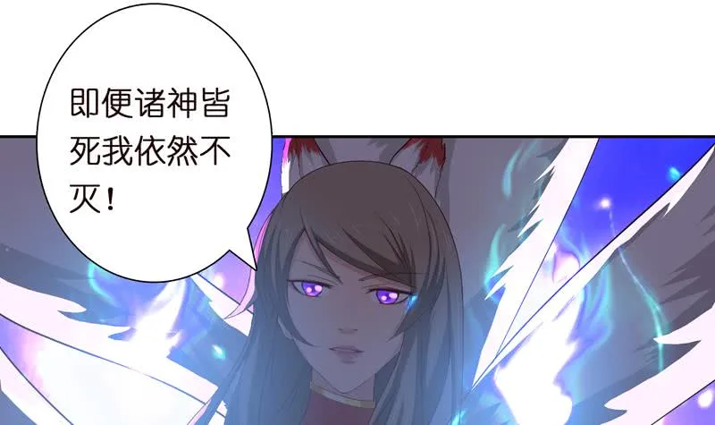 第50话 绝代之妖 第34页