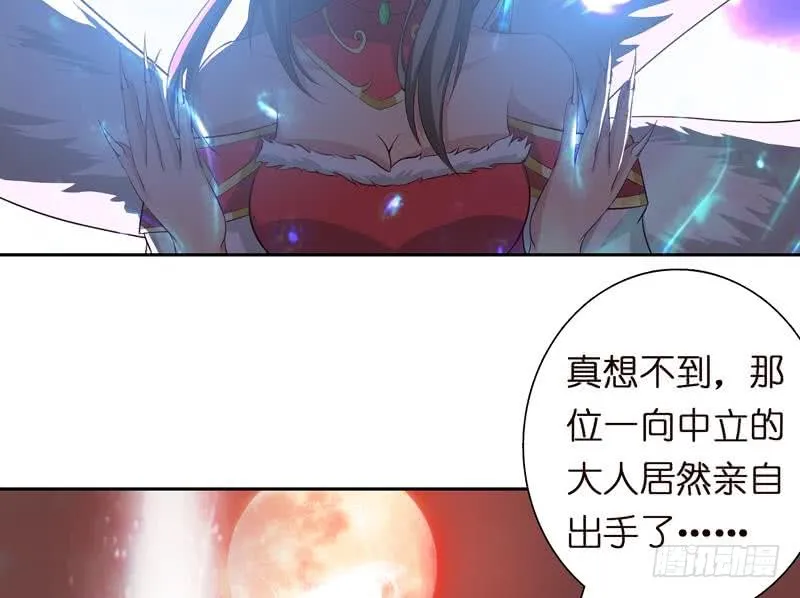 第50话 绝代之妖 第35页