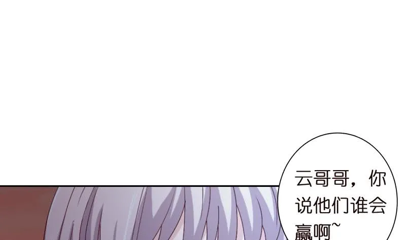 第51话 九尾天狐 第2页