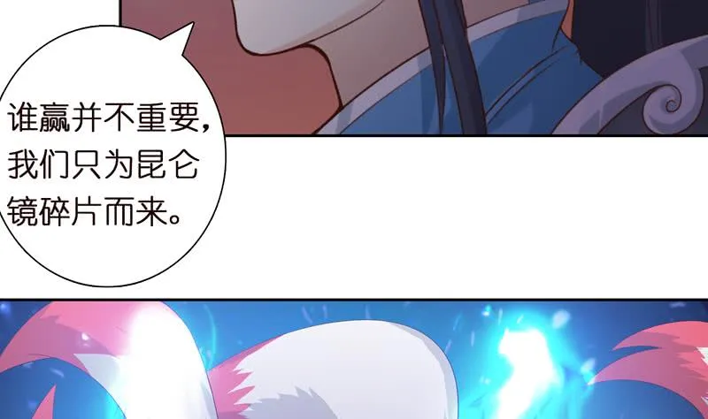 第51话 九尾天狐 第5页