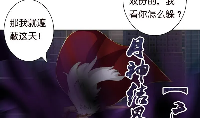 第51话 九尾天狐 第7页