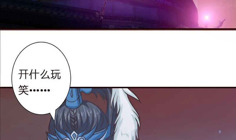 第51话 九尾天狐 第16页