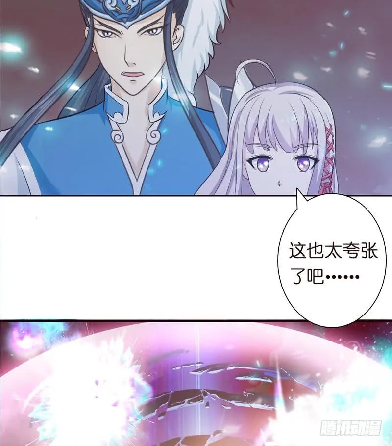 第51话 九尾天狐 第17页
