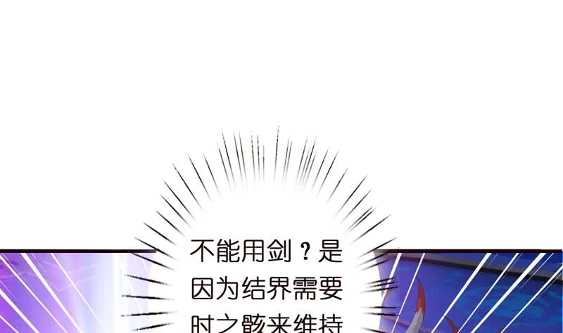 第51话 九尾天狐 第20页