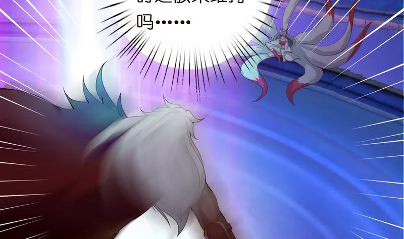 第51话 九尾天狐 第21页