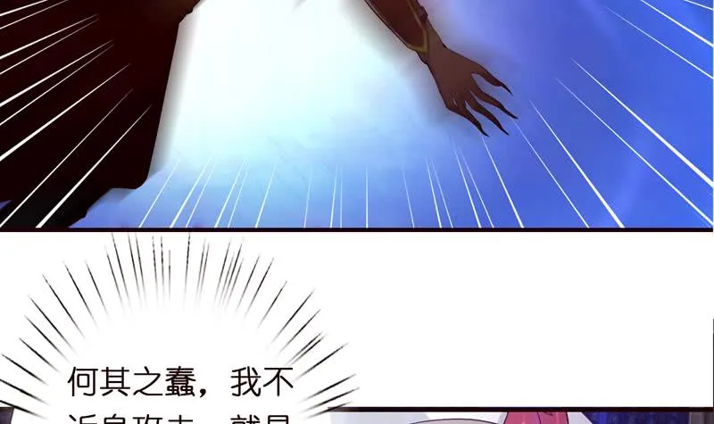 第51话 九尾天狐 第22页