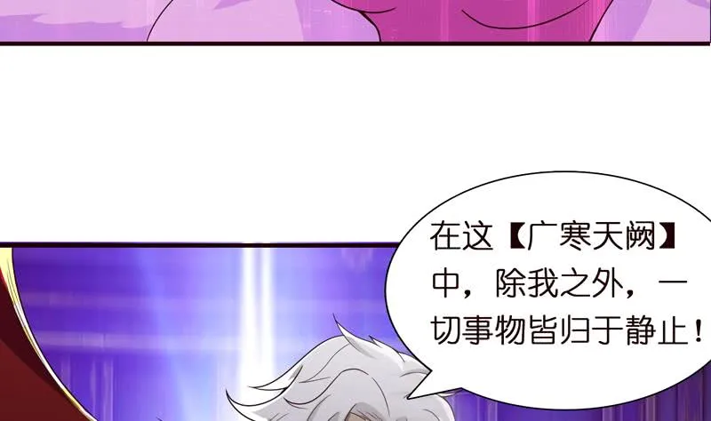 第51话 九尾天狐 第26页