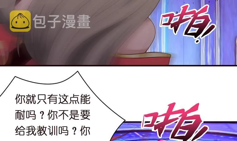 第51话 九尾天狐 第28页