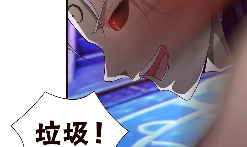 第51话 九尾天狐 第31页