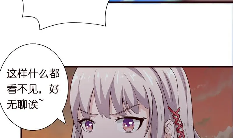 第51话 九尾天狐 第32页