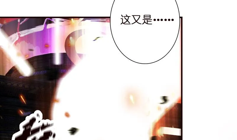 第51话 九尾天狐 第34页