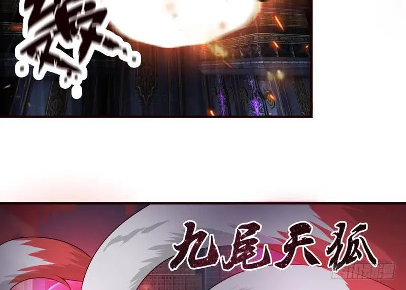 第51话 九尾天狐 第35页