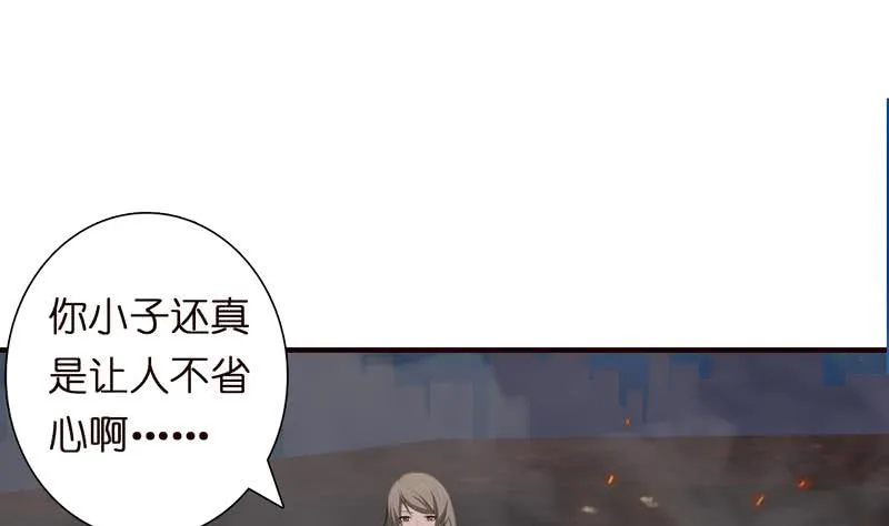 第53话 你清醒一点！ 第20页