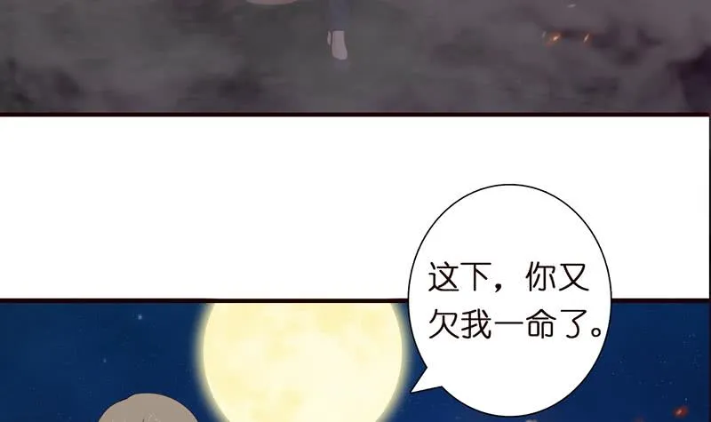 第53话 你清醒一点！ 第22页