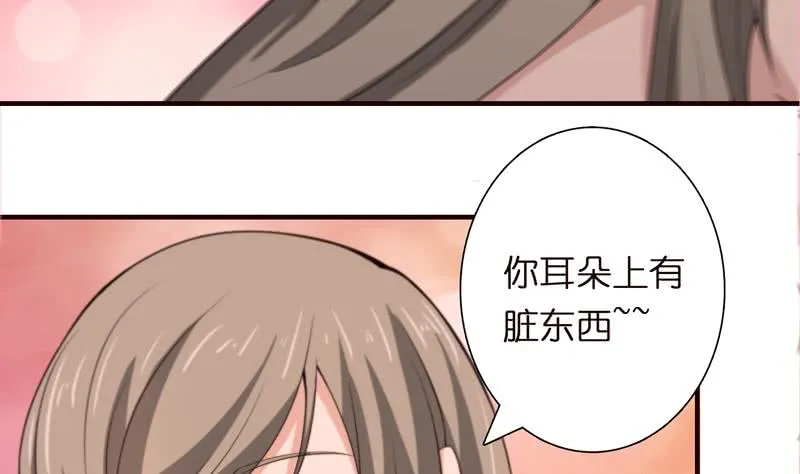 第53话 你清醒一点！ 第32页