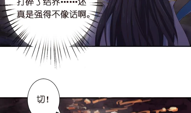 第52话 无双之战 第4页