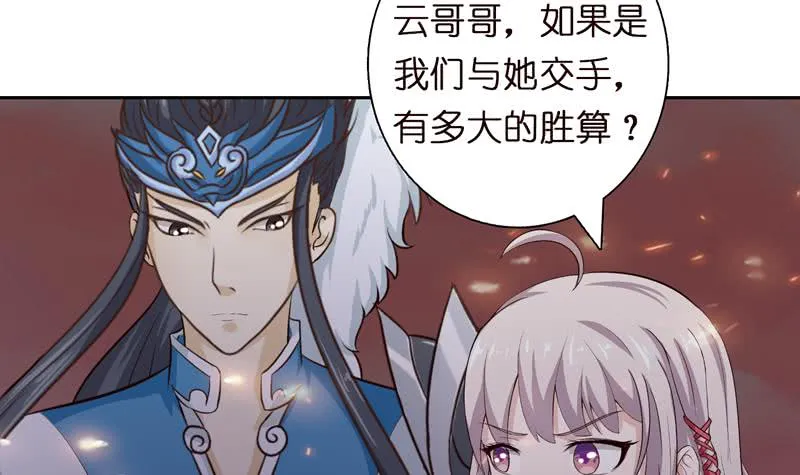 第52话 无双之战 第7页