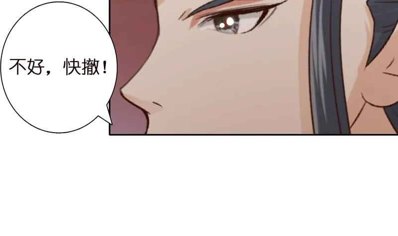 第52话 无双之战 第16页