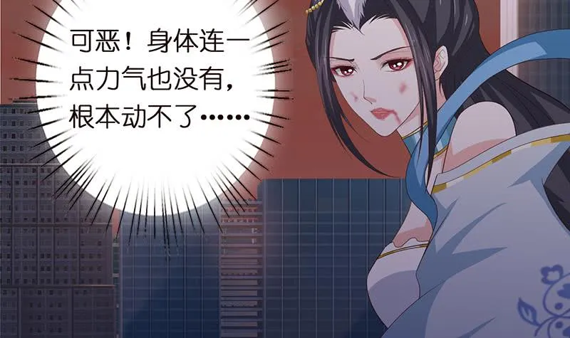 第52话 无双之战 第25页