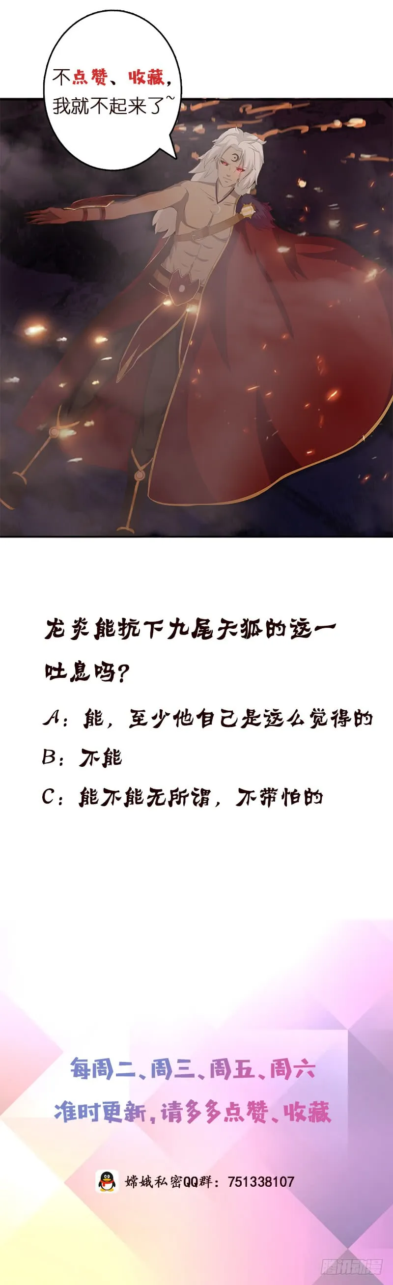 第52话 无双之战 第44页