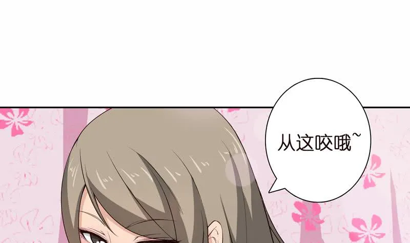 第54话 梦 第2页