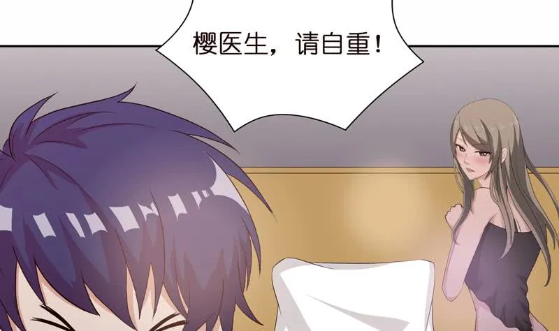 第54话 梦 第6页
