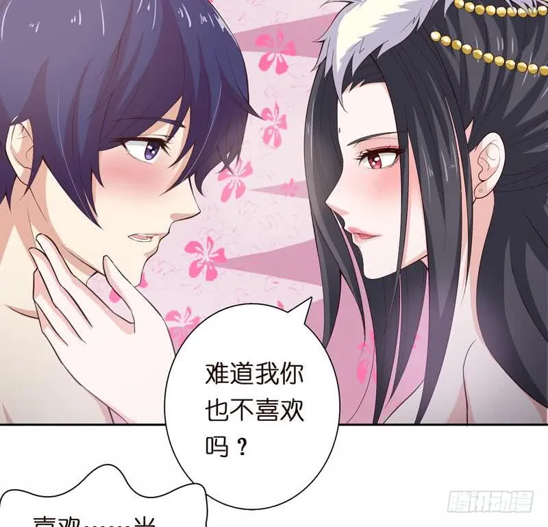 第54话 梦 第15页
