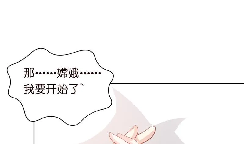 第54话 梦 第17页