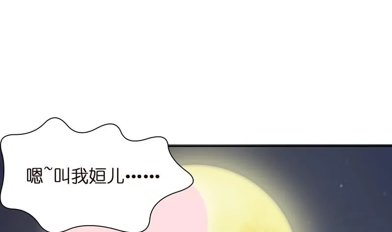 第54话 梦 第19页