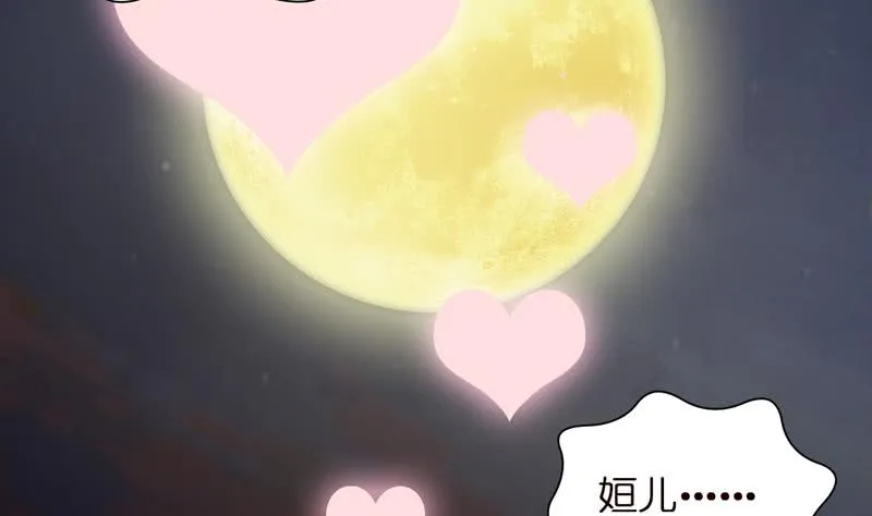 第54话 梦 第20页