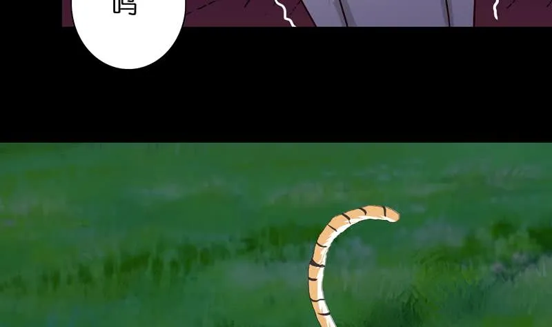 第54话 梦 第32页