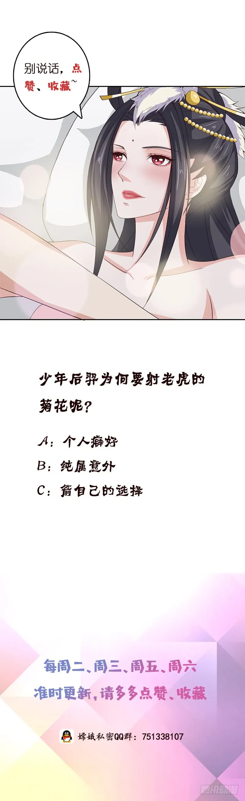 第54话 梦 第38页