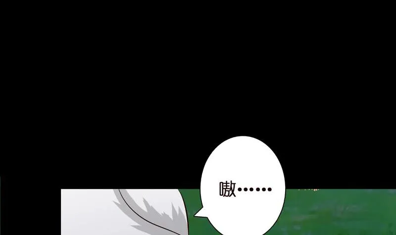 第55话 给你的奖励 第2页