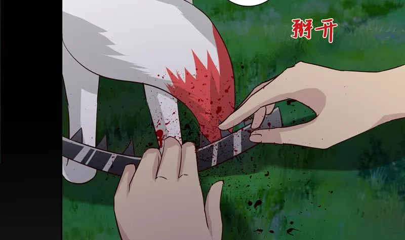 第55话 给你的奖励 第3页