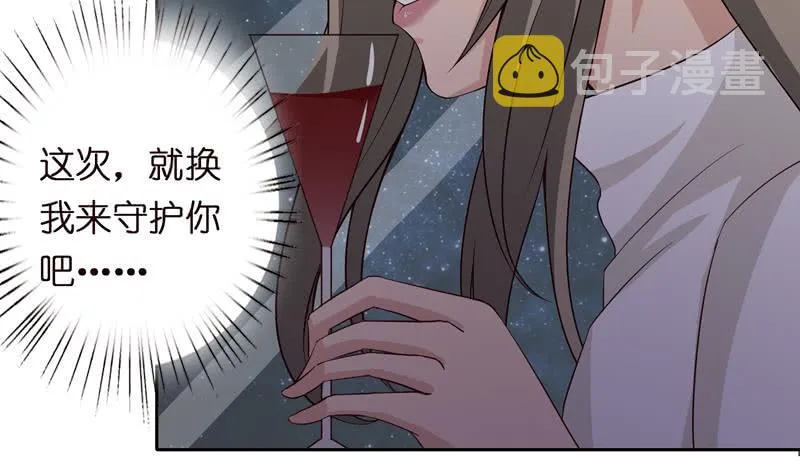 第55话 给你的奖励 第7页