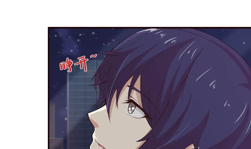 第55话 给你的奖励 第10页