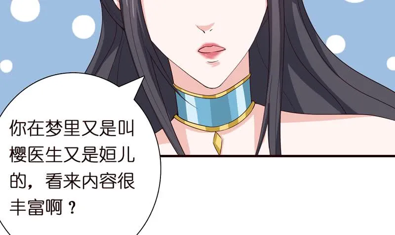 第55话 给你的奖励 第13页