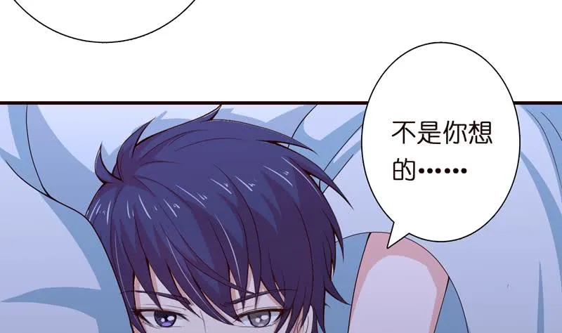 第55话 给你的奖励 第14页