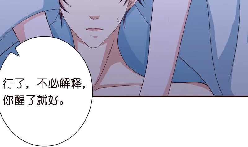 第55话 给你的奖励 第15页